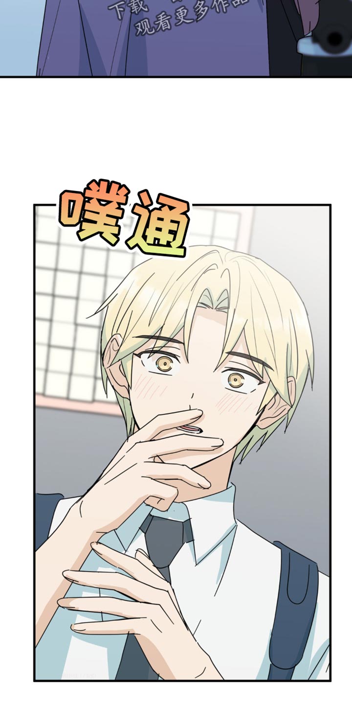 互补人生漫画,第29章：就这一次1图