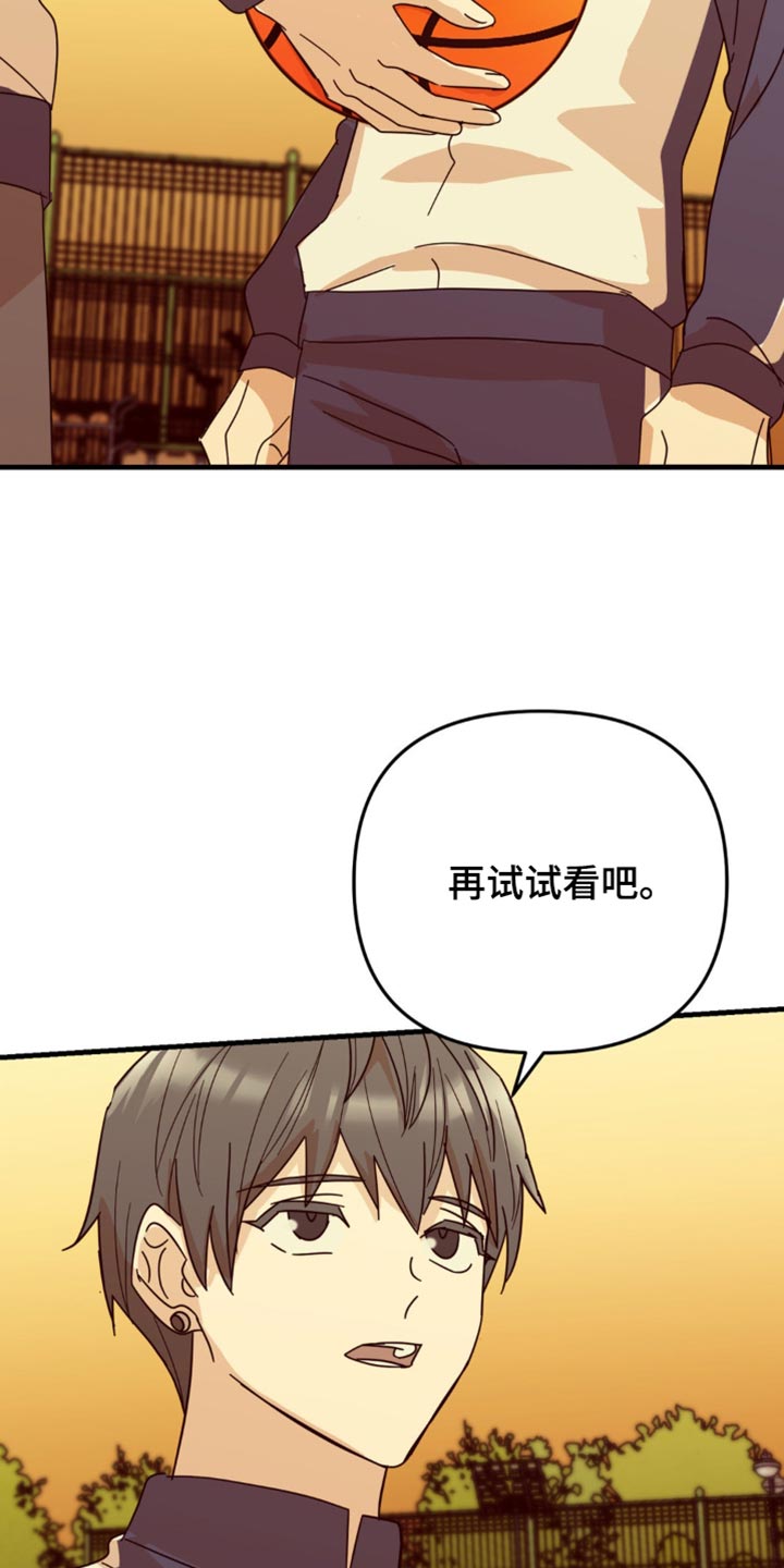 互补色是什么意思漫画,第25章：我真的能行吗？1图