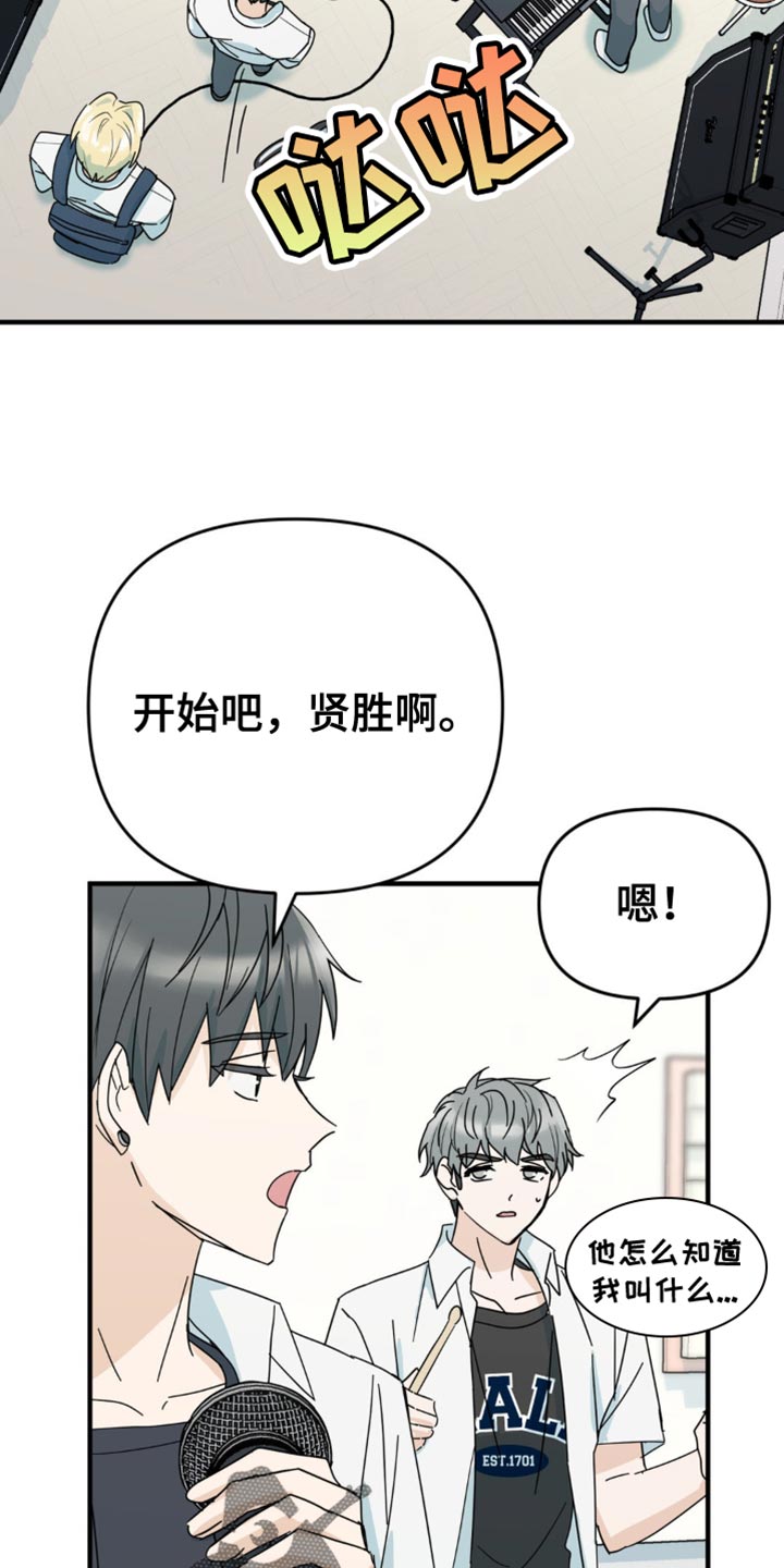 互补人生漫画,第29章：就这一次2图