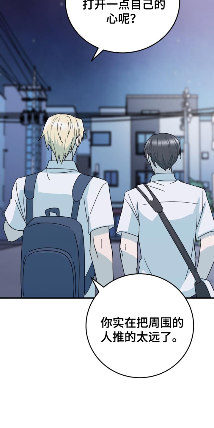 互补人生漫画,第20章：一无所获2图