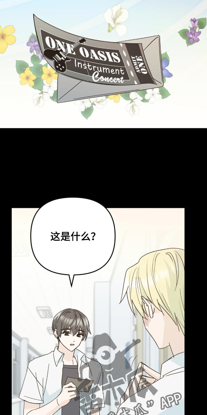 互补人生漫画,第31章：我也想要确认一下1图