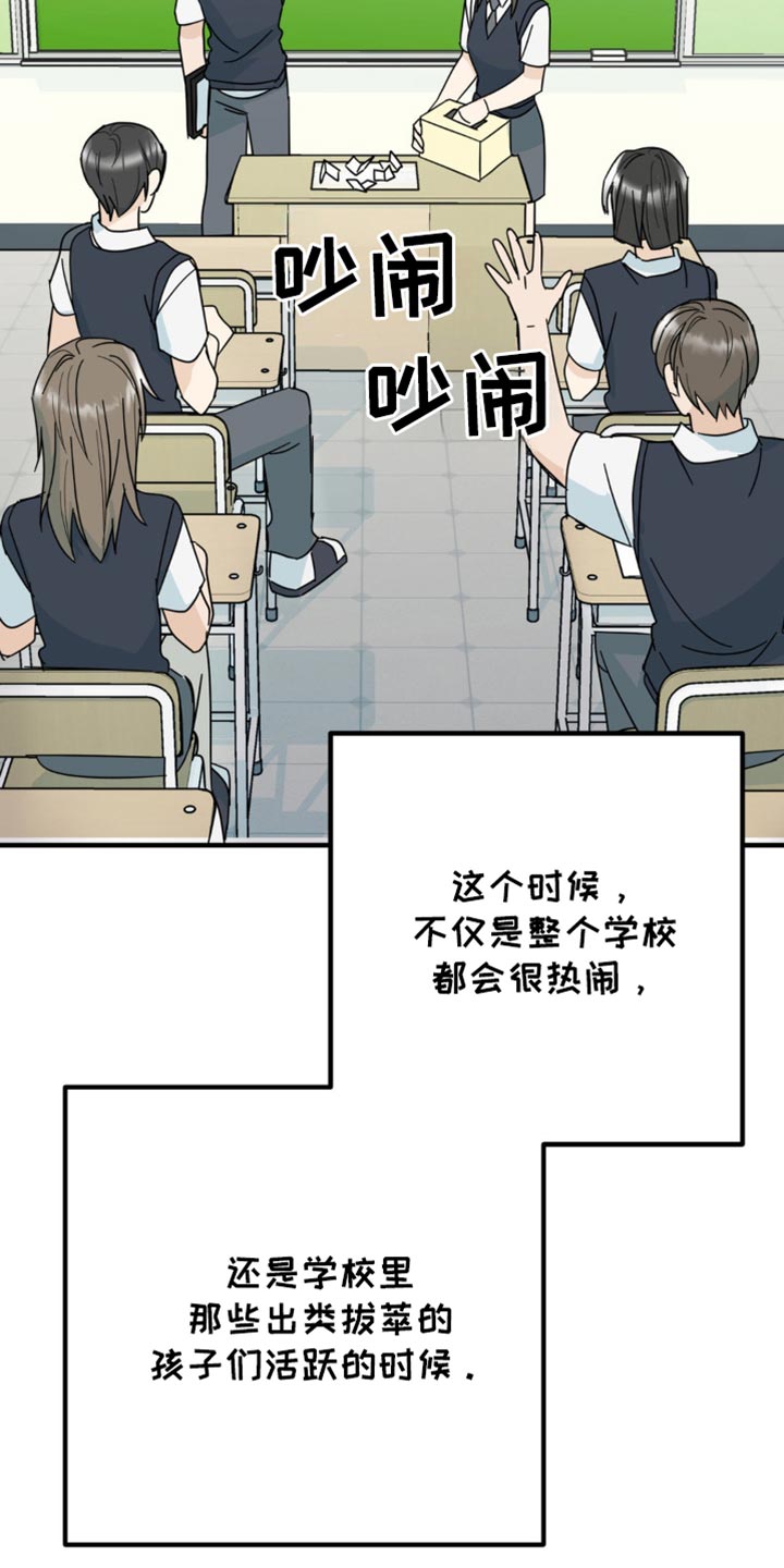 互补色的作用漫画,第23章：我真的可以吗？3图