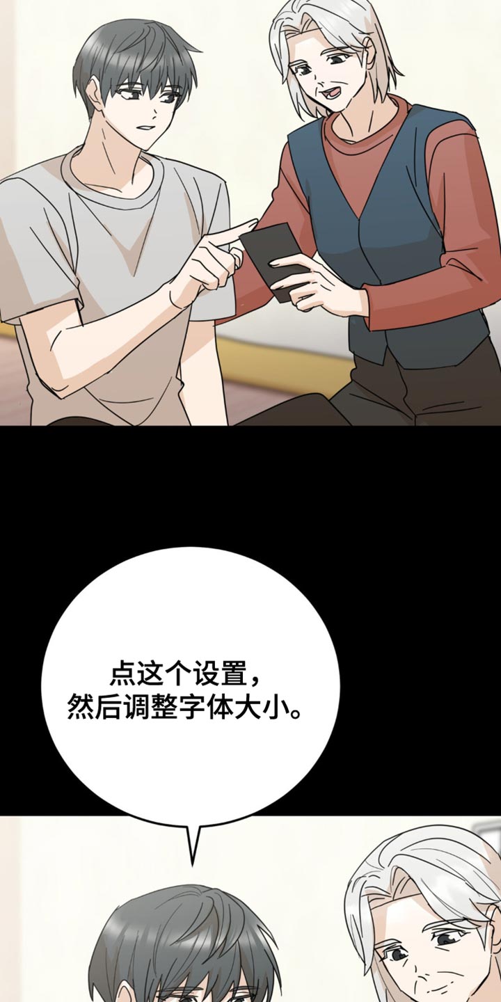 互补人生漫画,第20章：一无所获1图