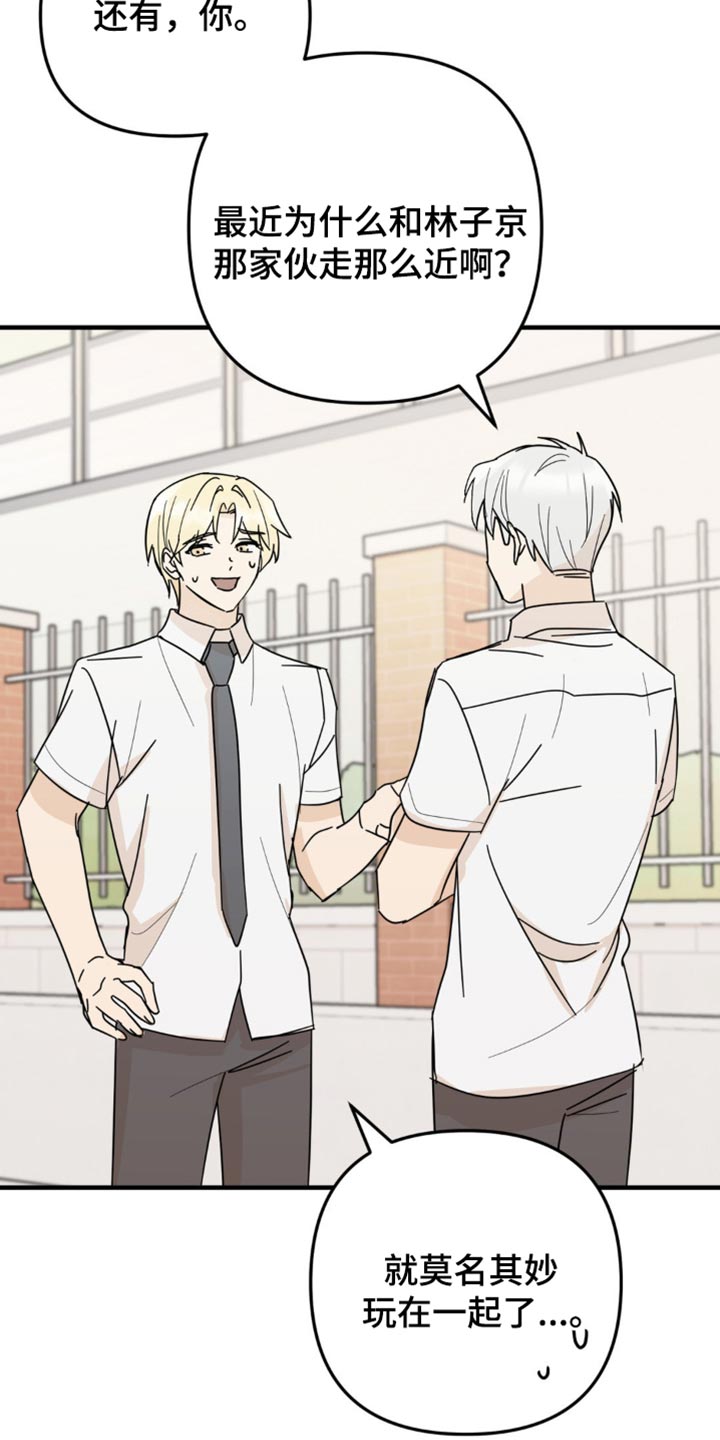 互补人生漫画,第24章：毫无音讯4图