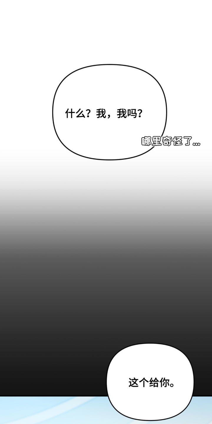 互补人生漫画,第31章：我也想要确认一下5图