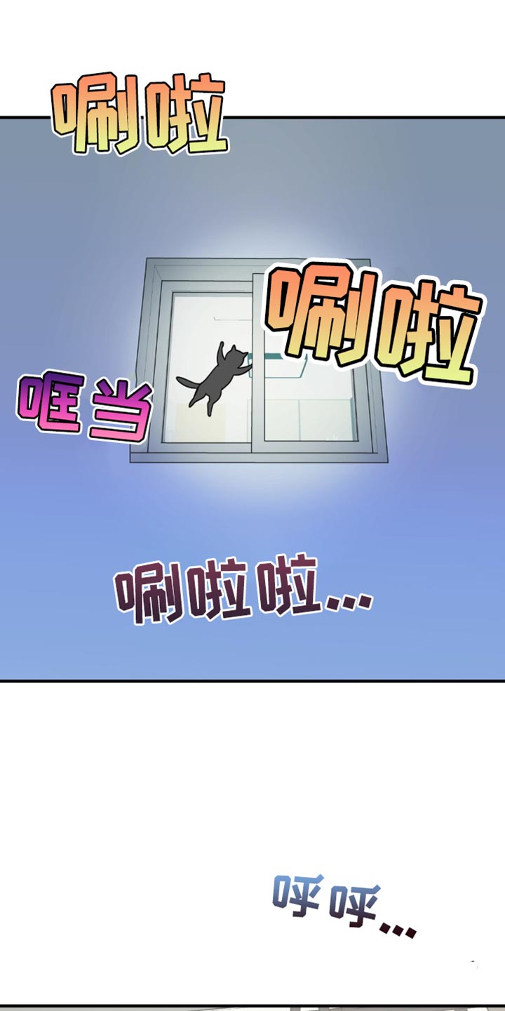 互补人生漫画,第21章：告白？3图