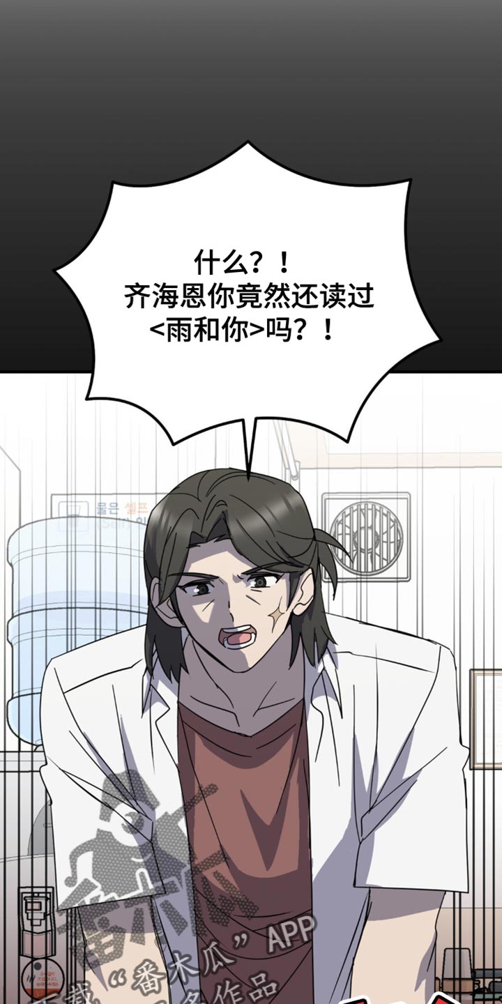 互补人生漫画,第20章：一无所获5图