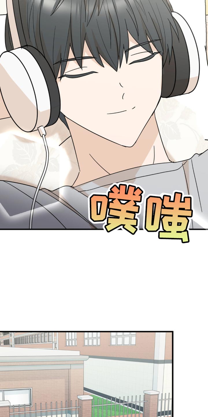 互补色的作用漫画,第21章：告白？3图