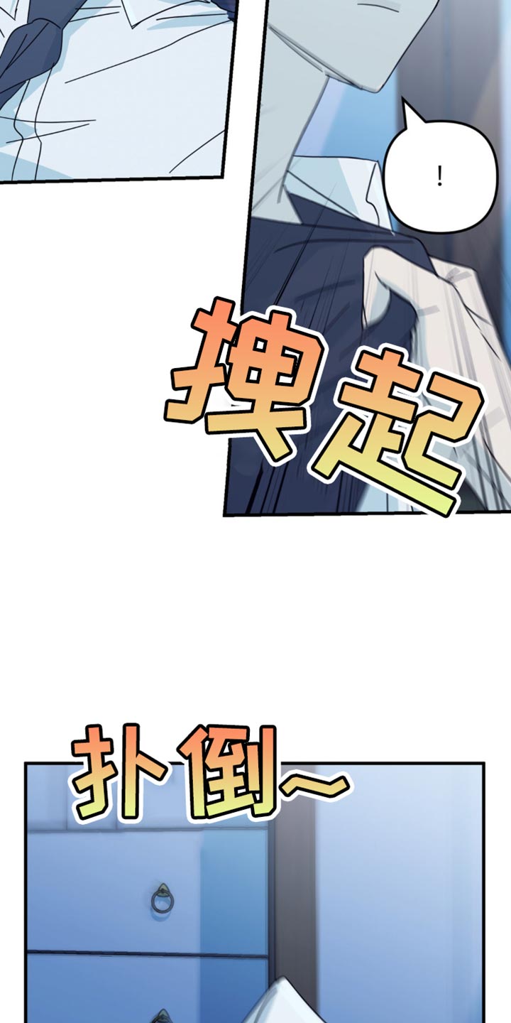 互补人生漫画,第31章：我也想要确认一下4图