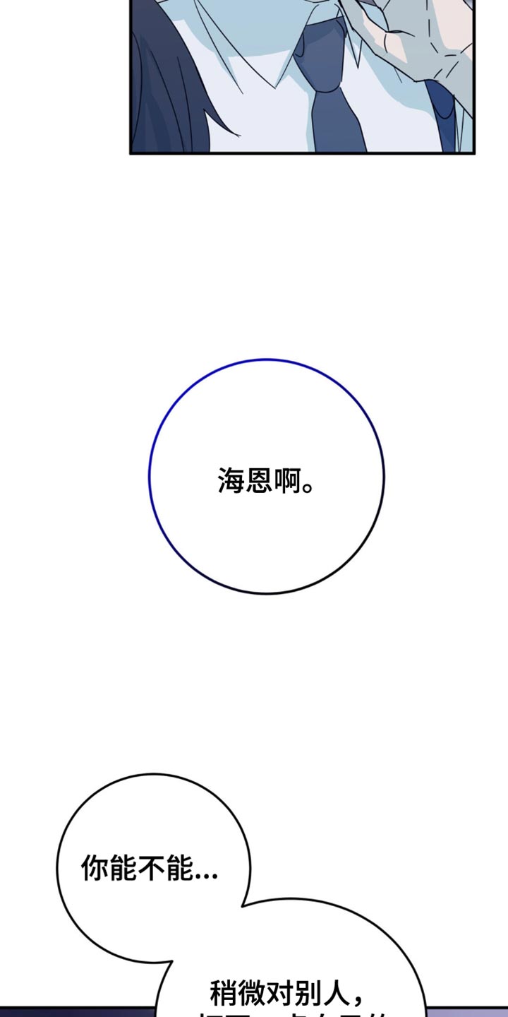 互补人生漫画,第20章：一无所获1图