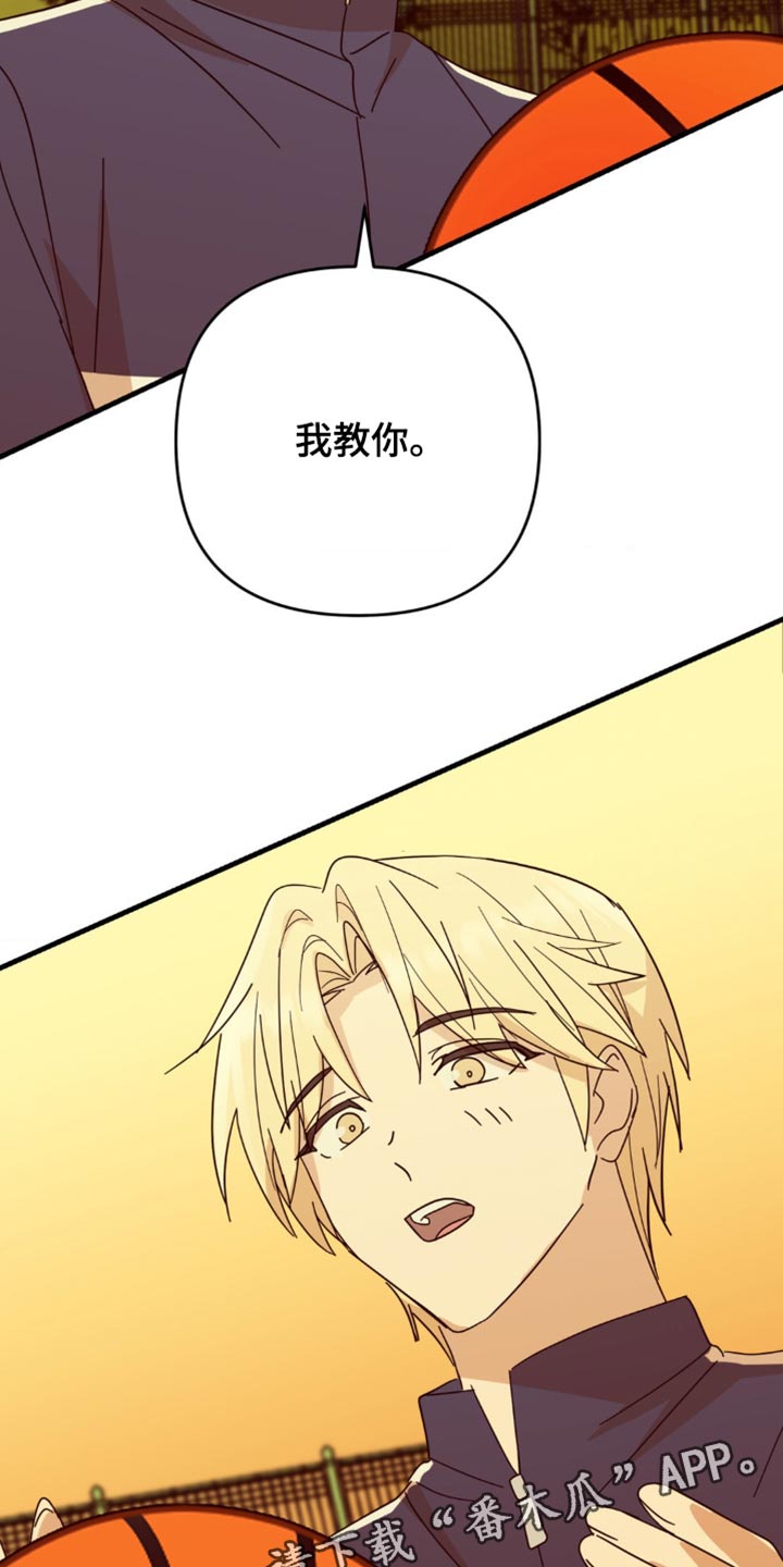 互补色是什么意思漫画,第25章：我真的能行吗？2图