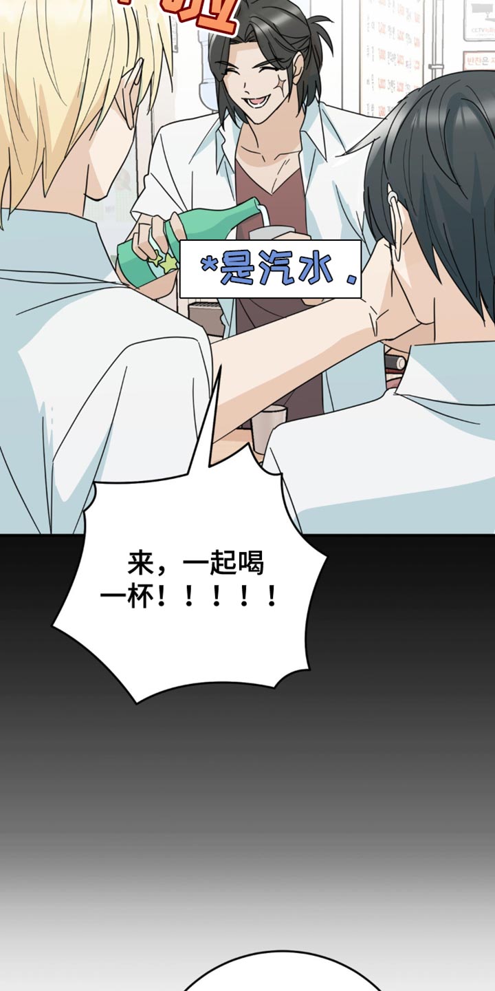 互补人生漫画,第20章：一无所获3图