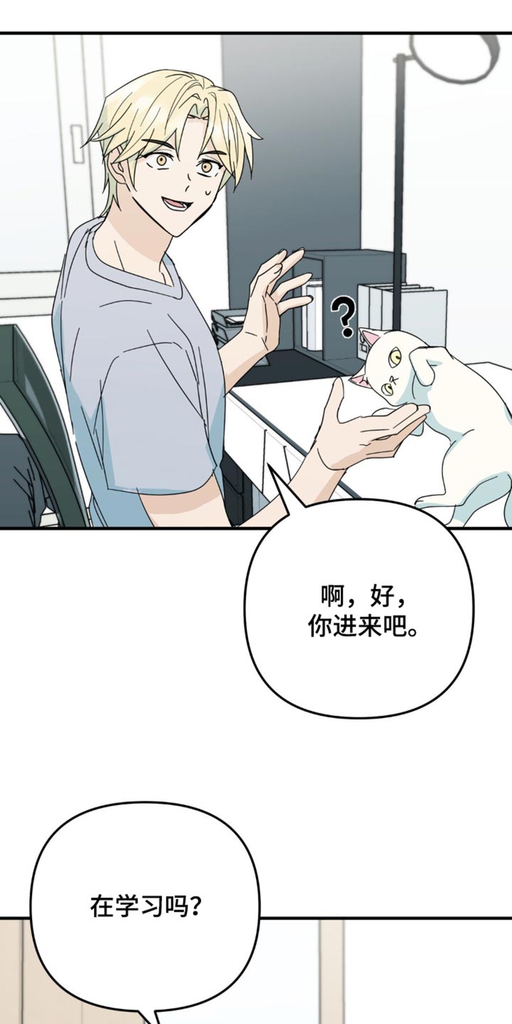 互补人生漫画,第24章：毫无音讯2图