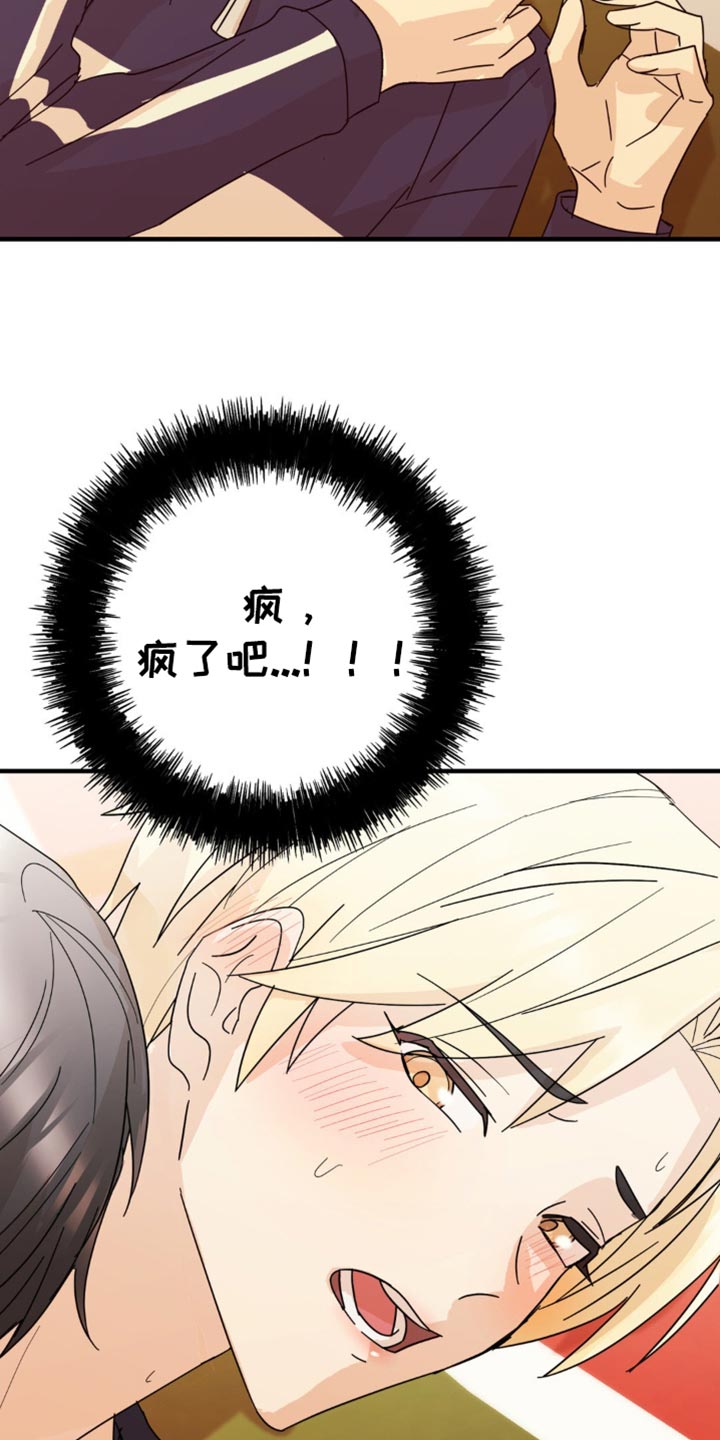 互补人生漫画,第27章：我想要确认一下4图