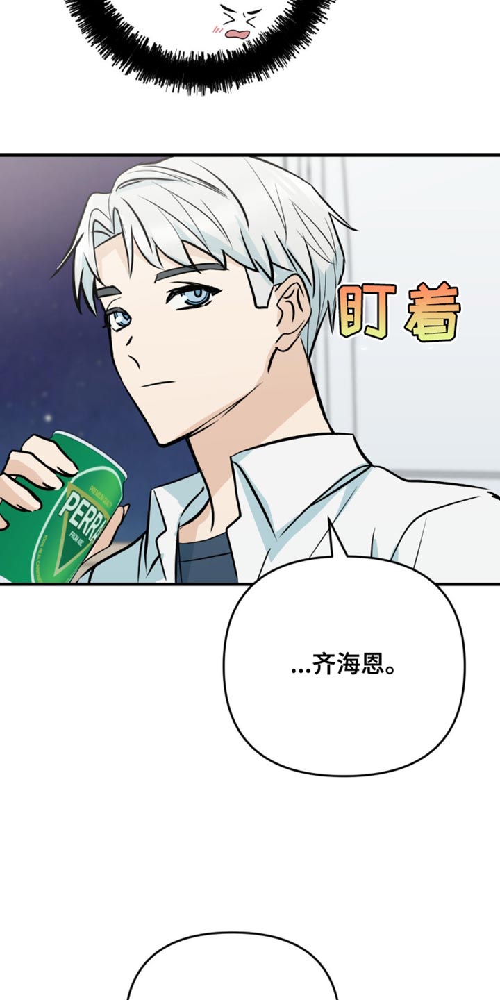 互补人生漫画,第30章：酒醉2图