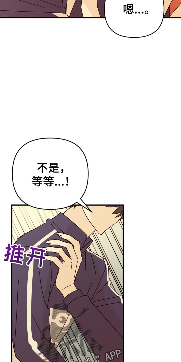 互补人生漫画,第27章：我想要确认一下3图