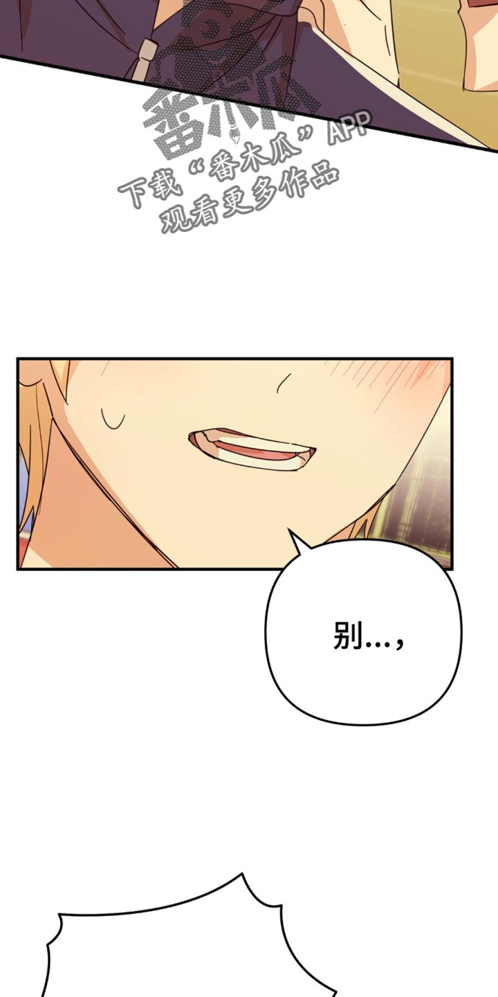 互补人生漫画,第26章：真的很安静1图