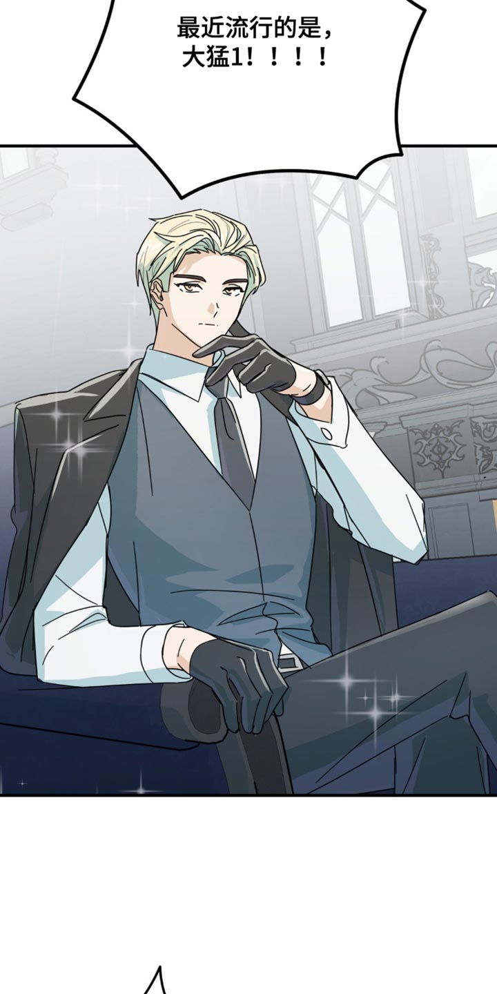 互补色的作用漫画,第23章：我真的可以吗？3图