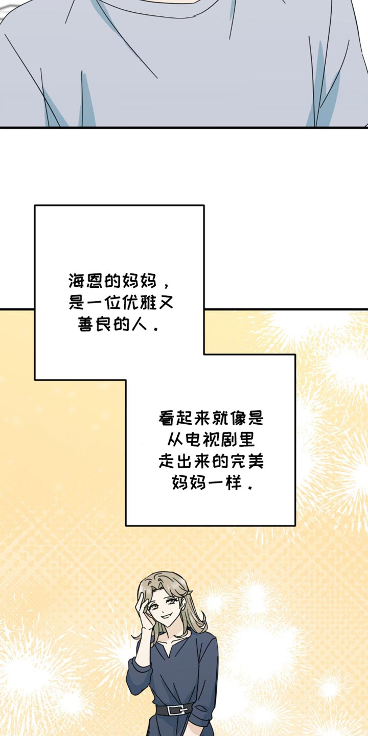 互补英文漫画,第24章：毫无音讯4图