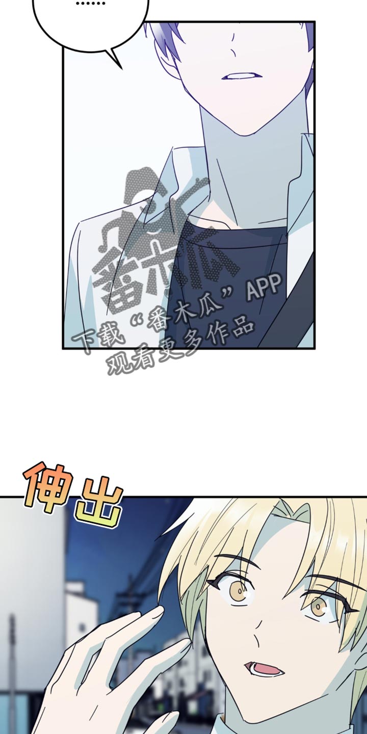 互补人生漫画,第20章：一无所获5图