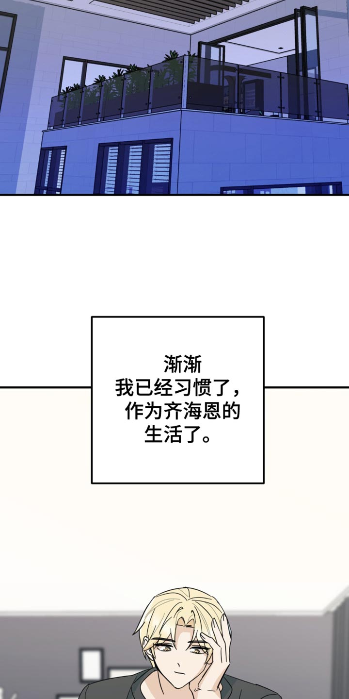 互补人生漫画,第20章：一无所获1图