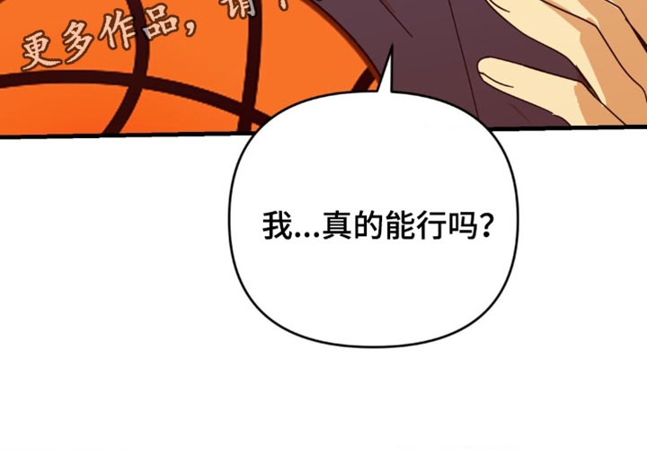 互补色是什么意思漫画,第25章：我真的能行吗？3图
