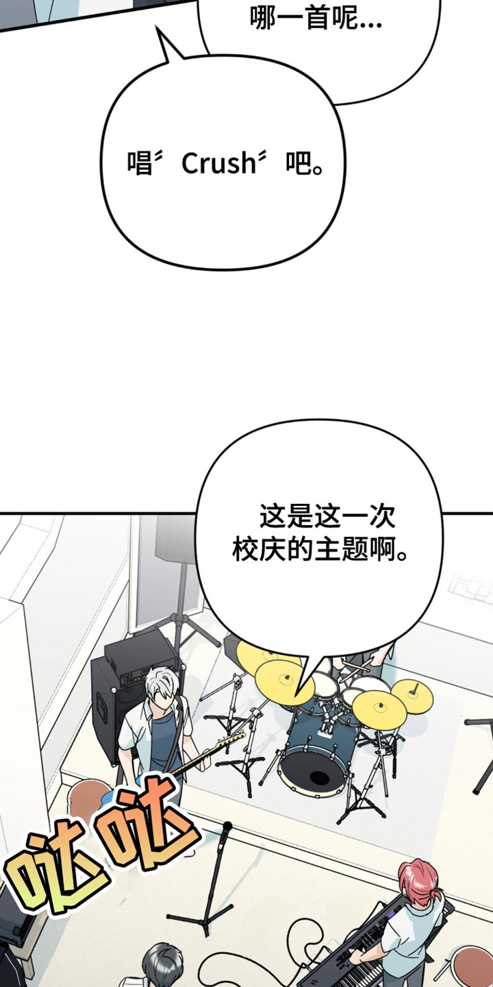 互补人生漫画,第29章：就这一次1图