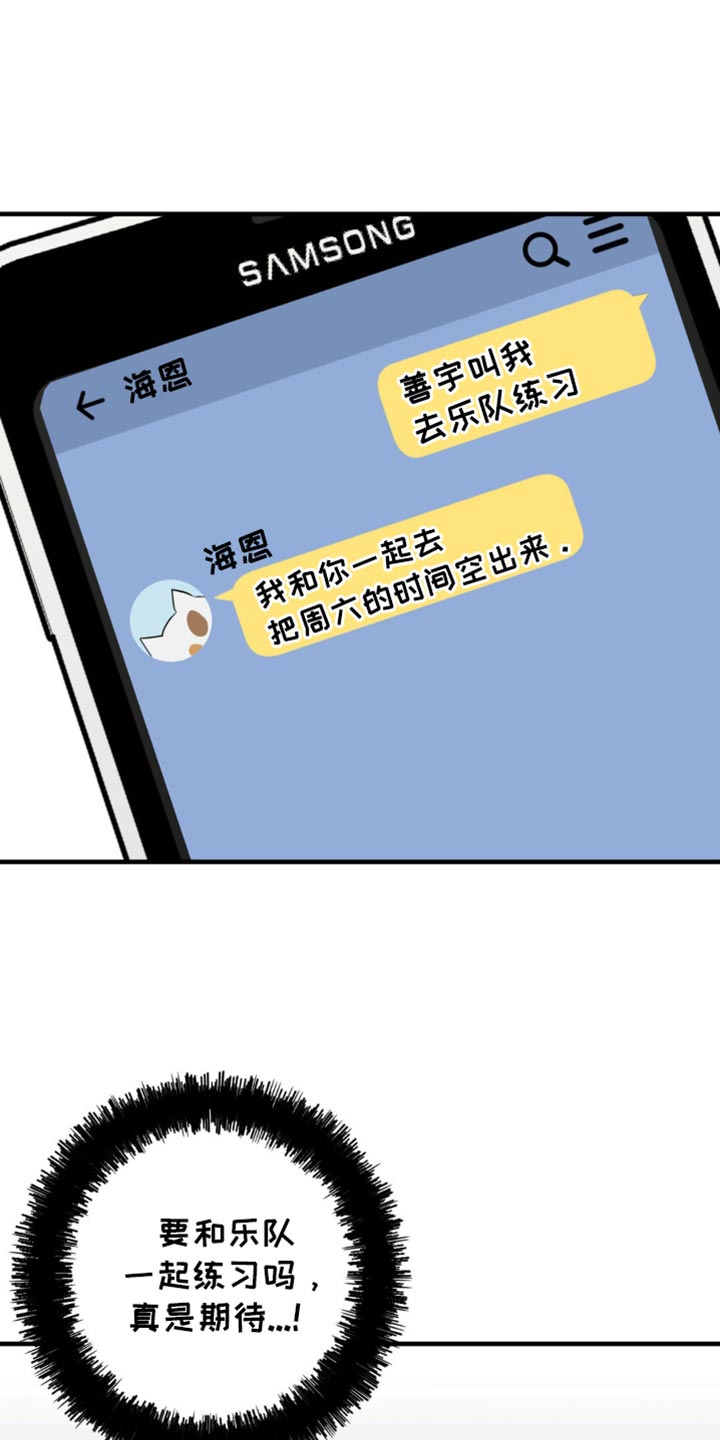 互补人生漫画,第24章：毫无音讯4图