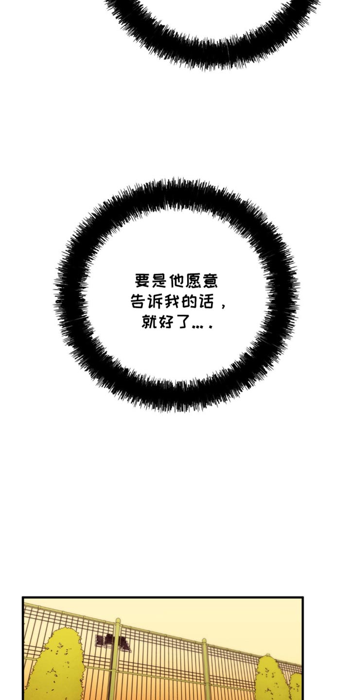 互补色的作用漫画,第25章：我真的能行吗？4图