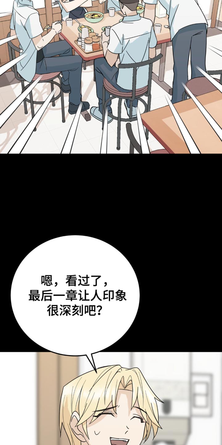 互补人生漫画,第20章：一无所获2图