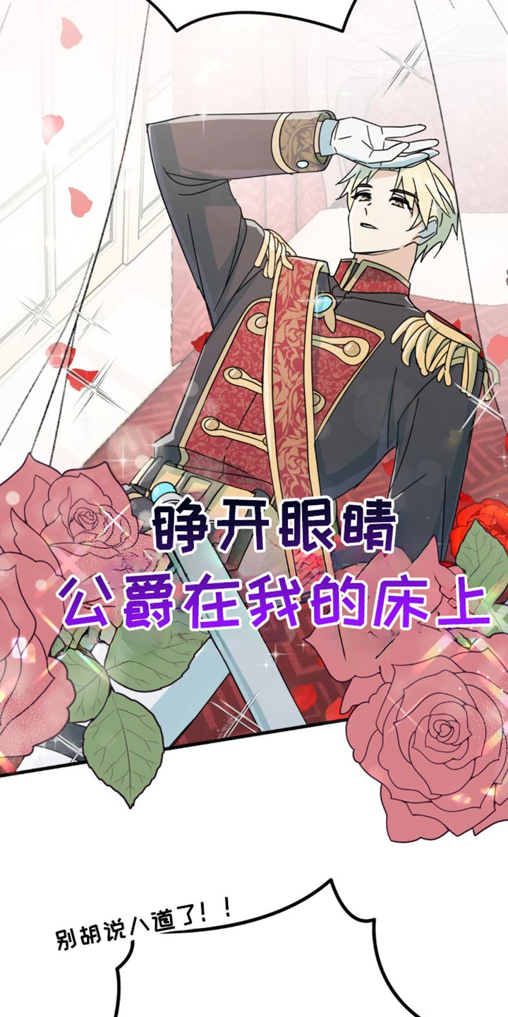 互补色的作用漫画,第23章：我真的可以吗？2图