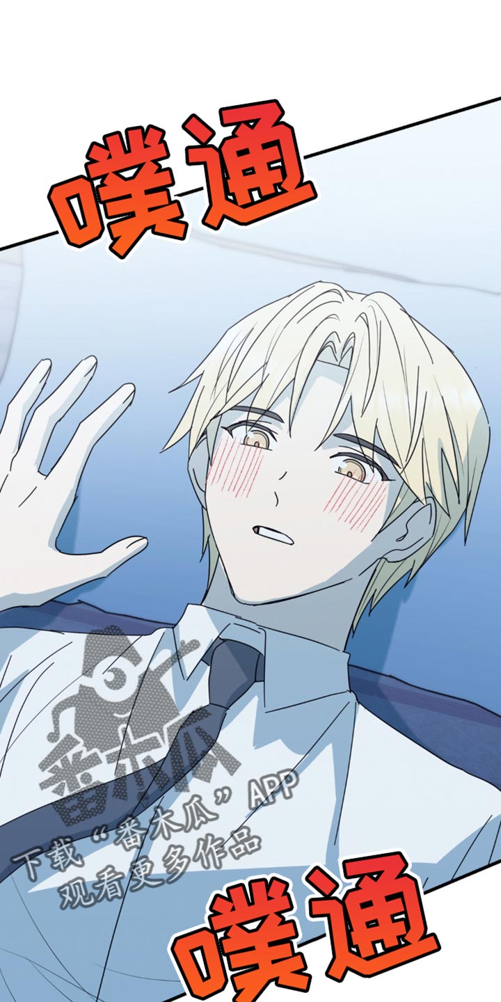 互补人生漫画,第31章：我也想要确认一下1图