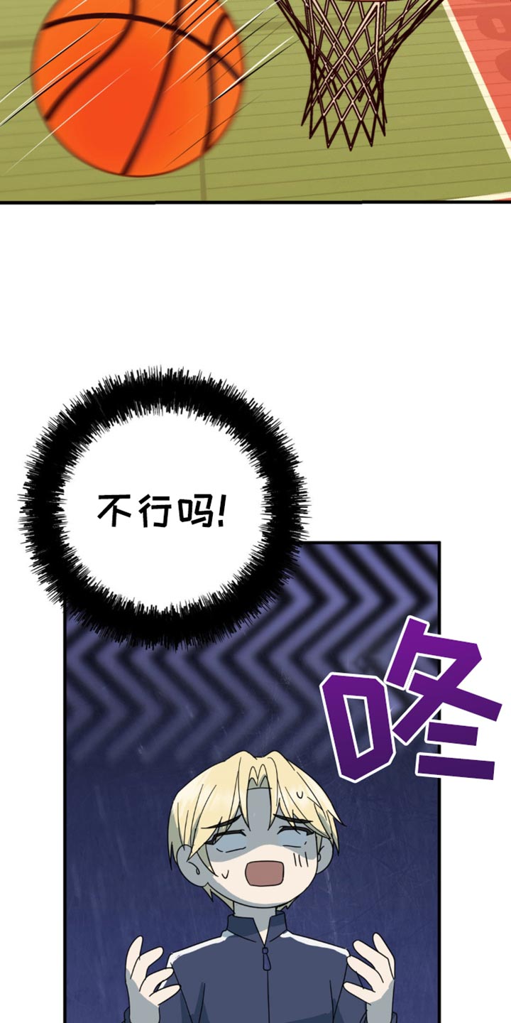 互补色是什么意思漫画,第25章：我真的能行吗？3图