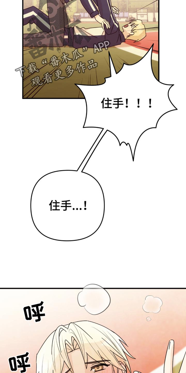 互补人生漫画,第27章：我想要确认一下1图