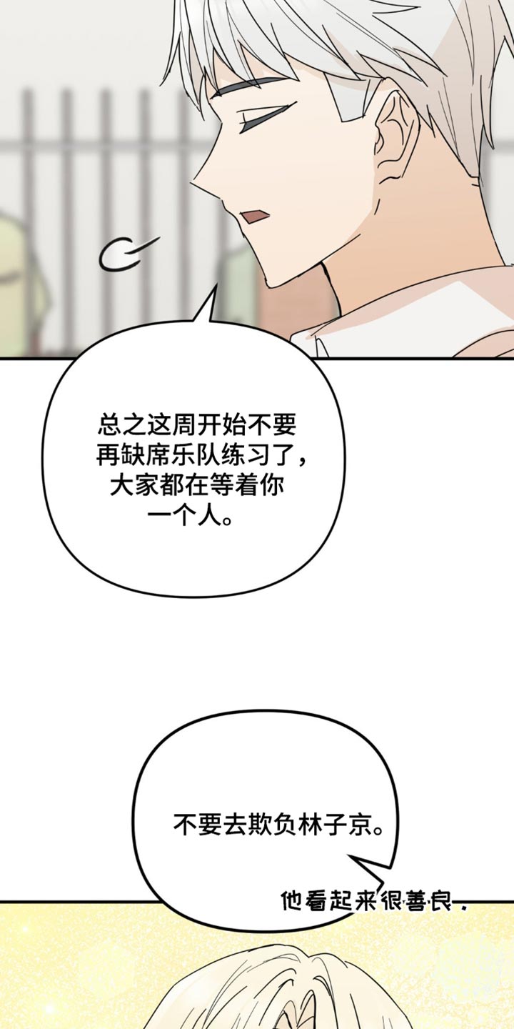 互补人生漫画,第24章：毫无音讯2图