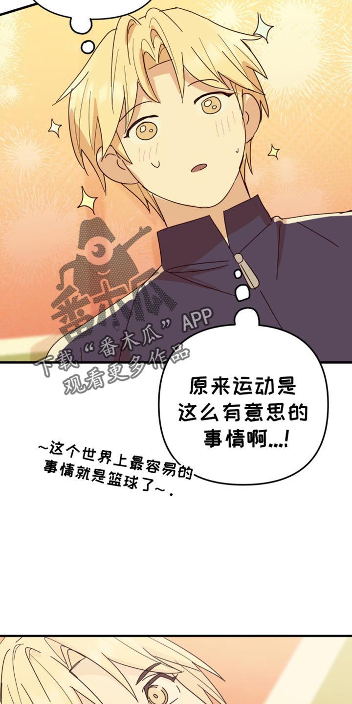 互补人生漫画,第26章：真的很安静2图