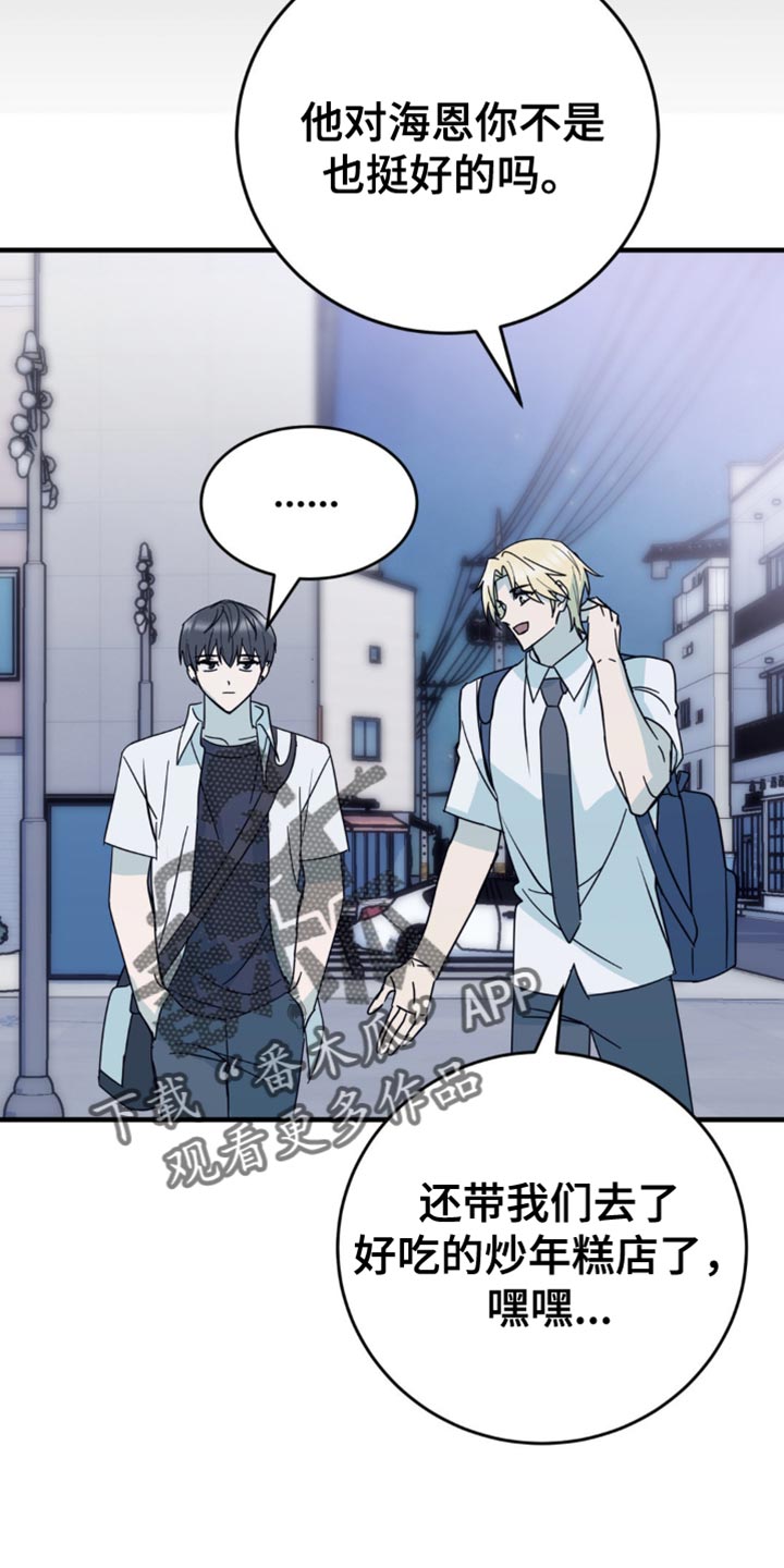 互补人生漫画,第20章：一无所获4图