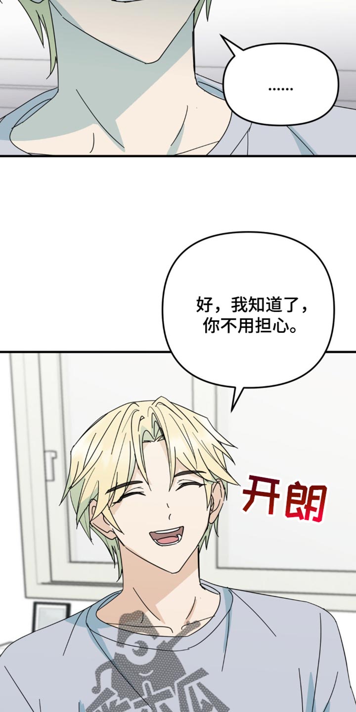 互补英文漫画,第24章：毫无音讯2图