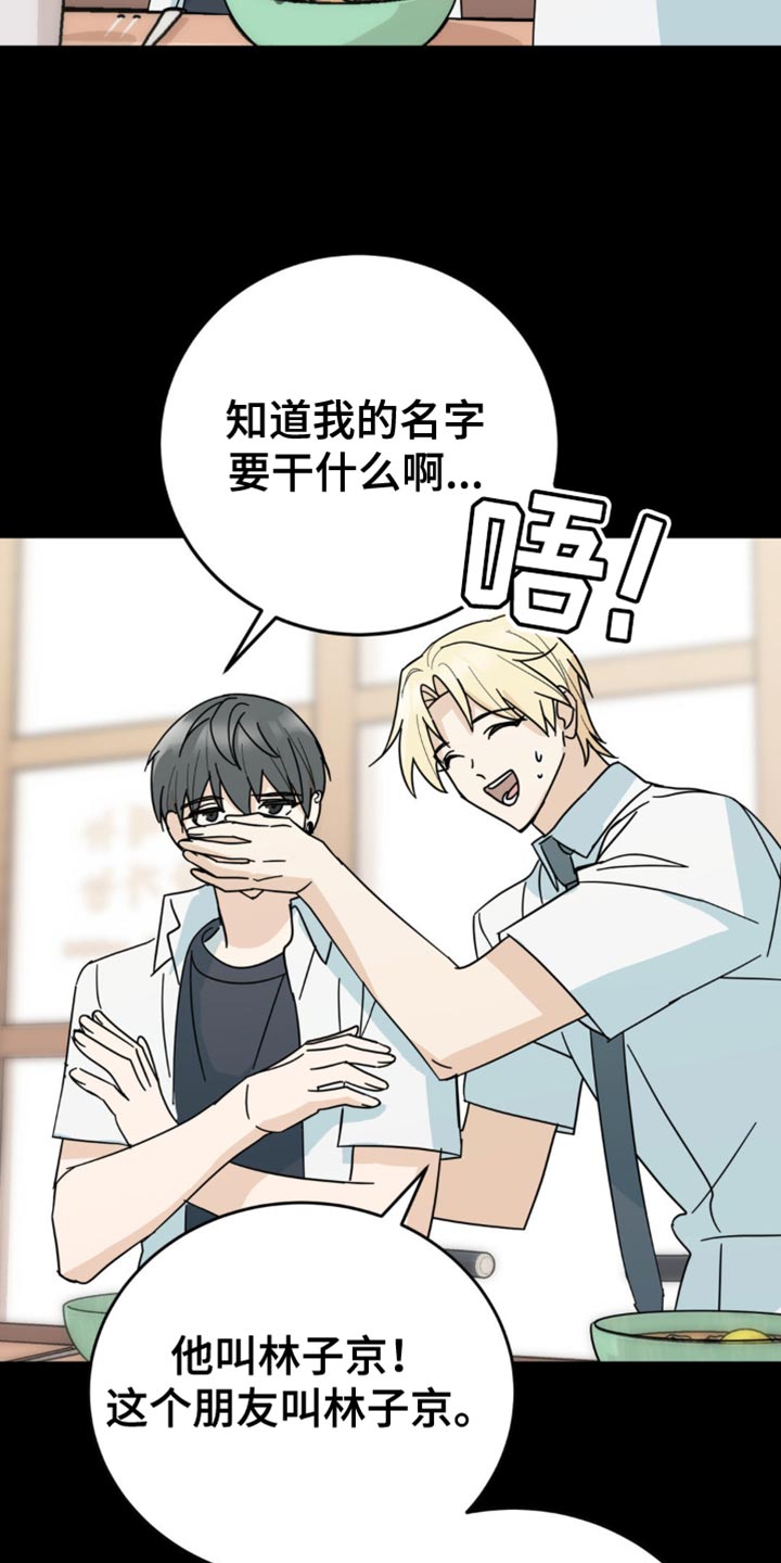 互补人生漫画,第20章：一无所获1图