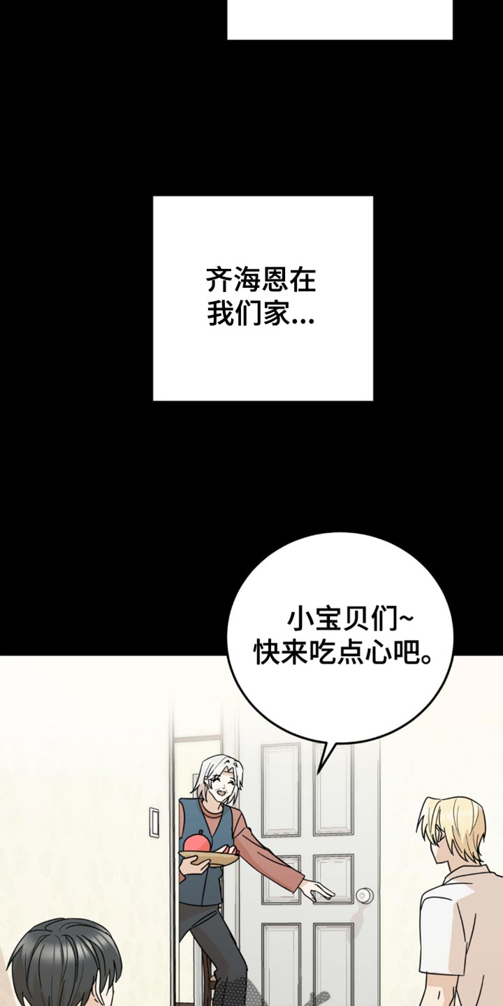 互补人生漫画,第20章：一无所获4图