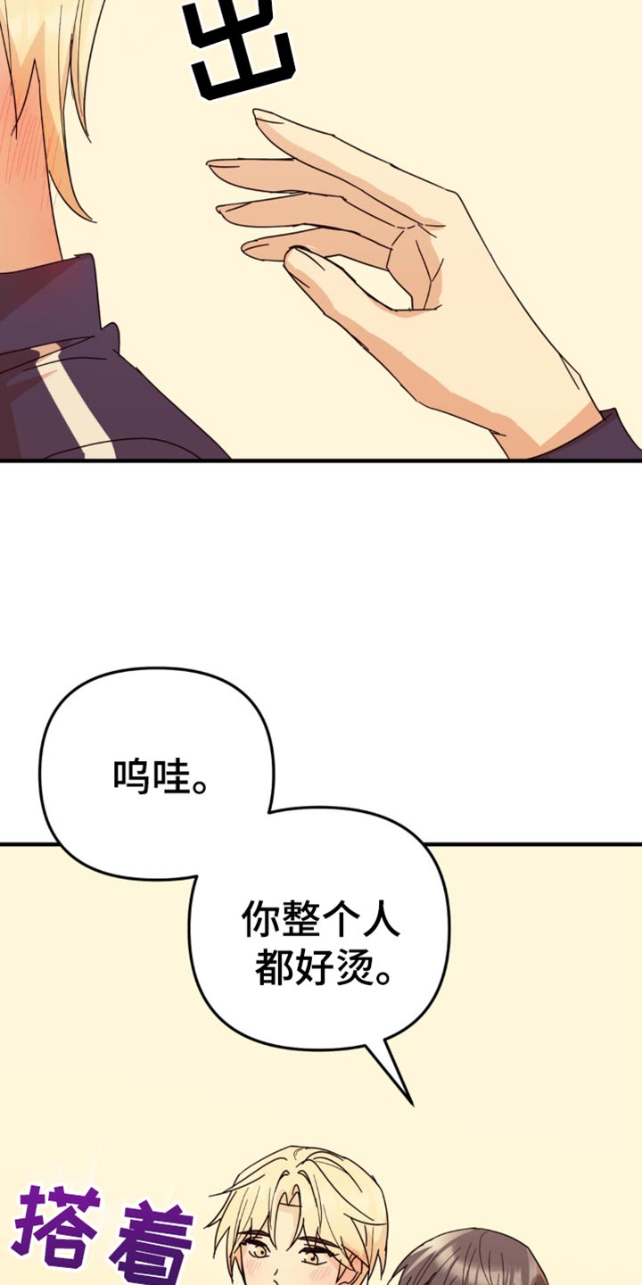 互补人生漫画,第26章：真的很安静2图