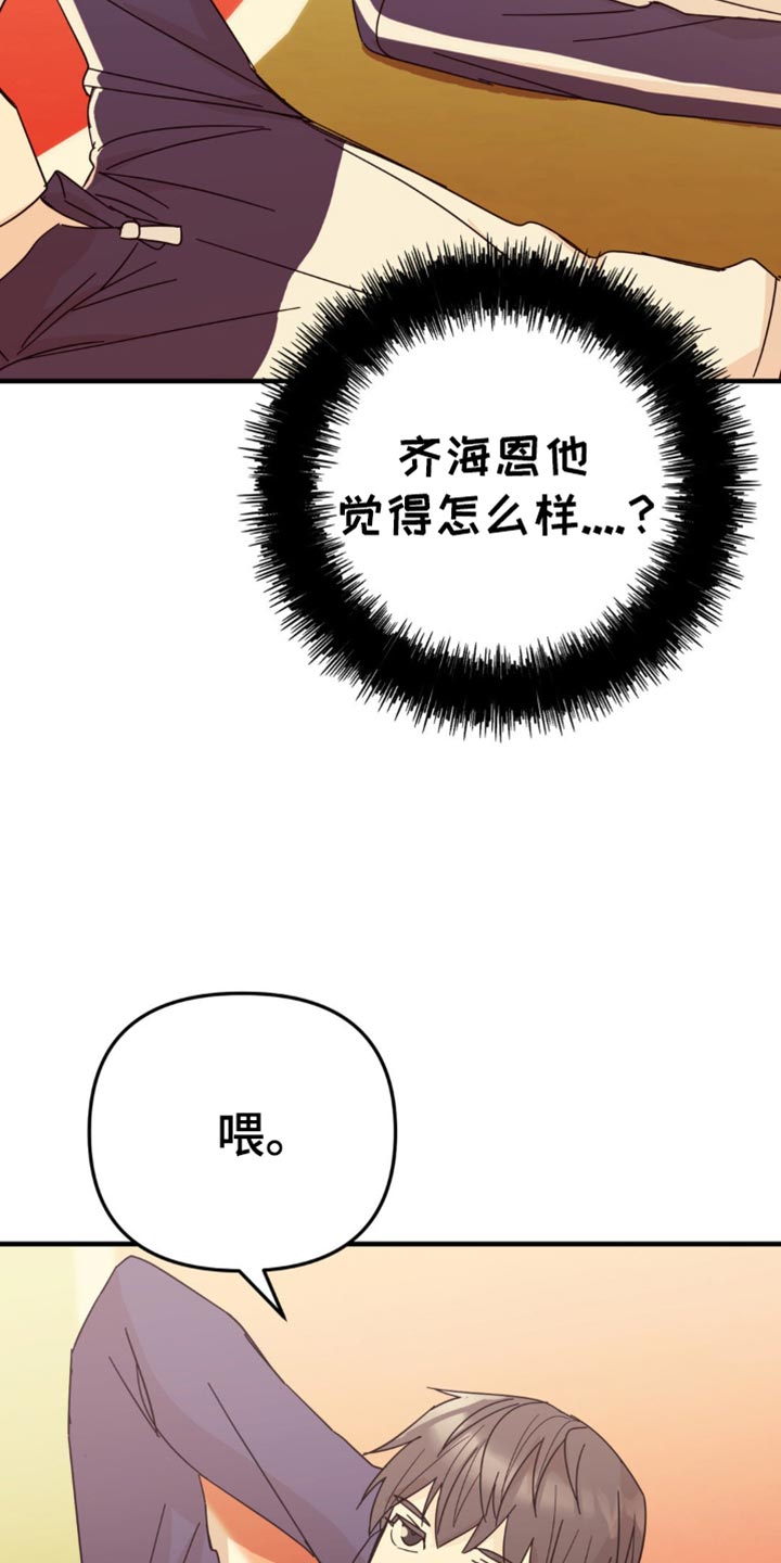 互补人生漫画,第26章：真的很安静1图