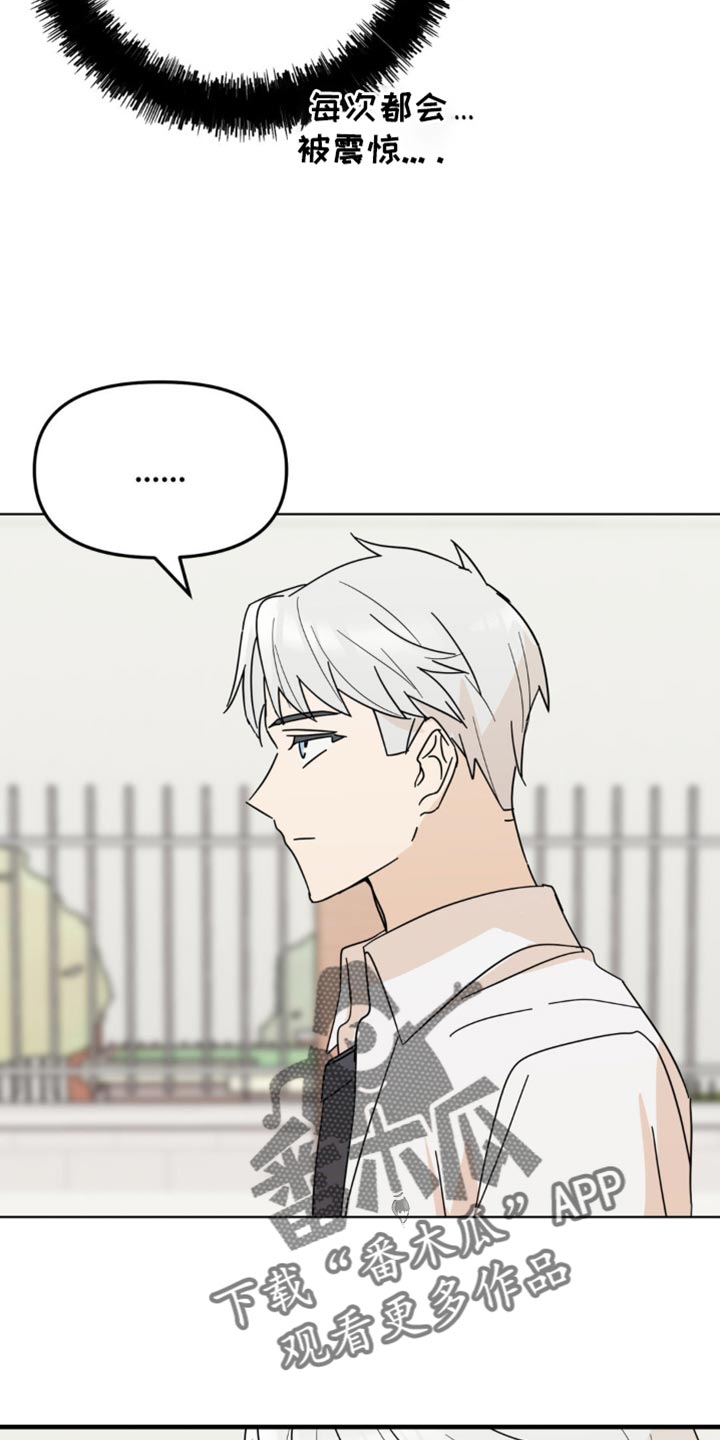 互补人生漫画,第24章：毫无音讯1图