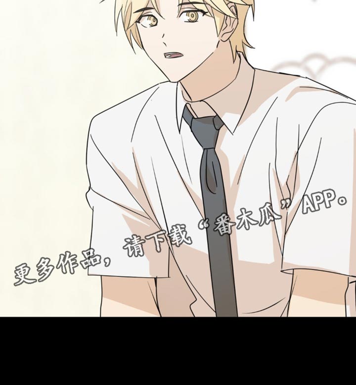 互补人生漫画,第20章：一无所获3图