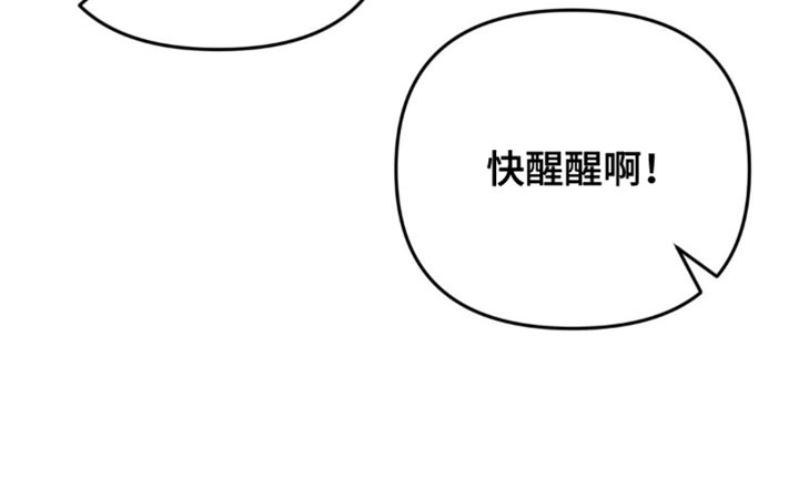互补人生漫画,第30章：酒醉2图