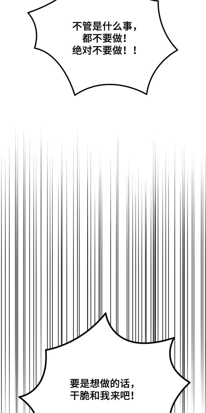 互补色是什么意思漫画,第22章：让人无语4图