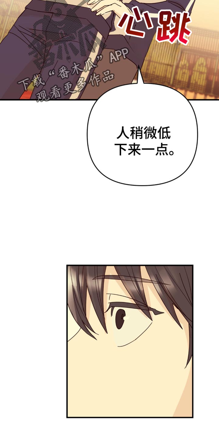 互补人生漫画,第26章：真的很安静5图