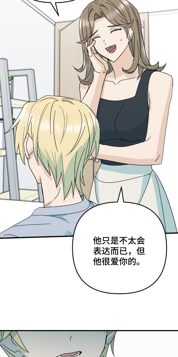 互补英文漫画,第24章：毫无音讯1图