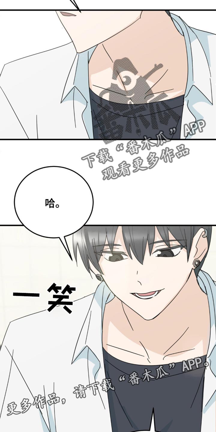 互补英文漫画,第22章：让人无语2图
