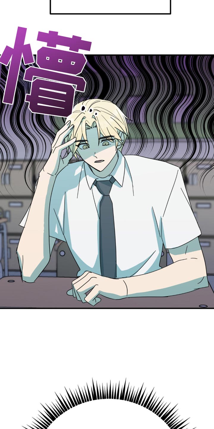 互补色的作用漫画,第23章：我真的可以吗？1图